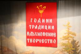 170 години ОУ с.Ряхово - ОУ Св. Св. Кирил и Методий - Ряхово
